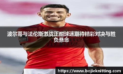 天博克罗地亚